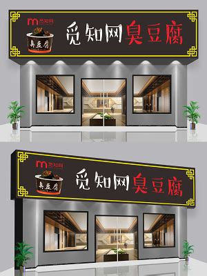 真正豆腐坊-连锁快餐 - 餐饮装修公司丨餐饮设计丨餐厅设计公司--北京零点方德建筑装饰设计工程有限公司