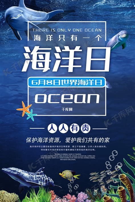 保护蓝色海洋|平面|海报|WRanL - 原创作品 - 站酷 (ZCOOL)