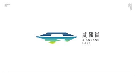 咸阳湖-陕西咸阳景区|平面|标志|良工组 - 原创作品 - 站酷 (ZCOOL)