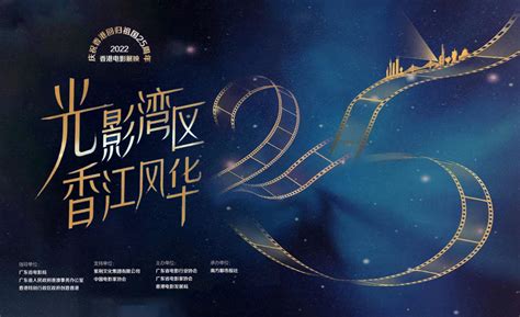 庆祝香港回归祖国25周年云歌会举行 群星演绎经典港风_新浪图片