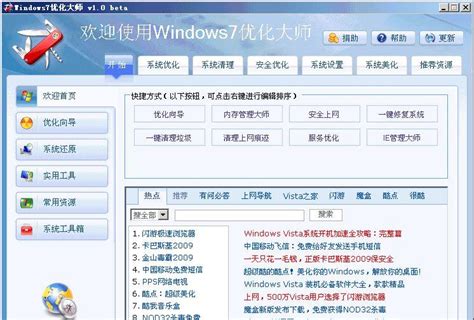 Windows优化大师v2022.5.16.95-Windows优化大师官方下载_3DM软件