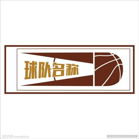 矢量篮球队队名logo徽标设计图__其他图标_标志图标_设计图库_昵图网nipic.com