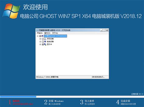 华硕 GHOST WIN7 SP1 X64 电脑城装机版 V2019.06(64位) 下载 - 东坡网