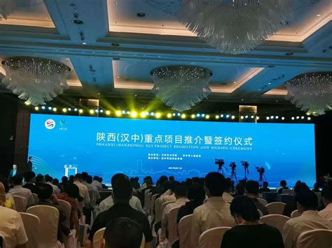 洋县积极参加第五届丝博会陕西（汉中）重点项目推介暨签约仪式_汉中市经济合作局