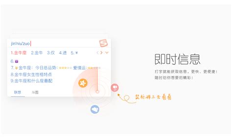 搜狗输入法智慧版下载-2024官方最新版-拼音输入法