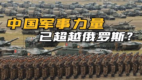 中国综合军事力量世界排名第几？-