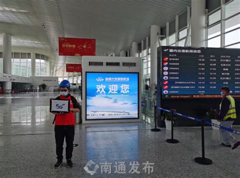 南通兴东国际机场移动5G网络全覆盖_我苏网