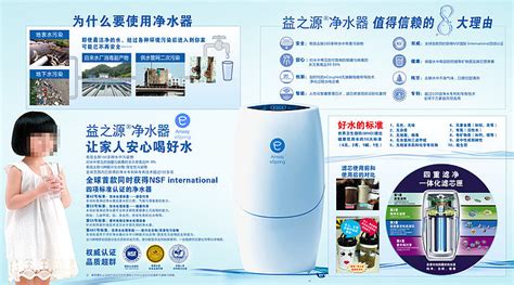净无止境净水器海报设计图片下载_红动中国