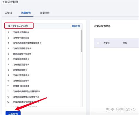 白杨SEO：工具推荐第十五期—百度关键词工具关键词规划师注册及使用实战举例