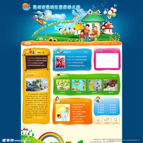 儿童网站首页设计图__中文模板_ web界面设计_设计图库_昵图网nipic.com