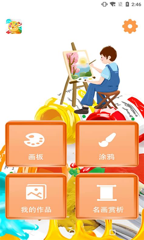 宝宝学画画的软件app推荐2022 宝宝学画画的软件排行榜_豌豆荚