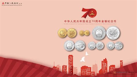 中国人民抗日战争胜利70周年流通纪念币 - 点购收藏网
