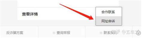 解封腾讯旗下所有软件报毒 QQ提示当前页面非官方 域名解红/白申诉地址-道捷网络