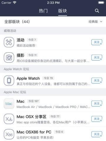 威锋iPhone版苹果IOS下载_威锋iPhone版-梦幻手游网