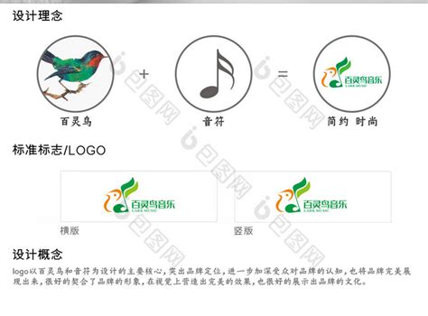 百灵鸟音乐标志logo模板-包图网