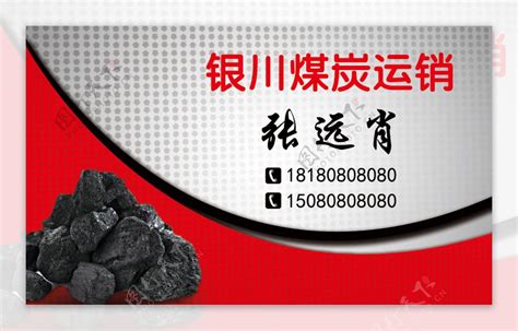 煤矿设计图__海报设计_广告设计_设计图库_昵图网nipic.com