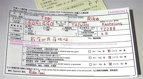 日本入境卡填写样本2019_旅泊网