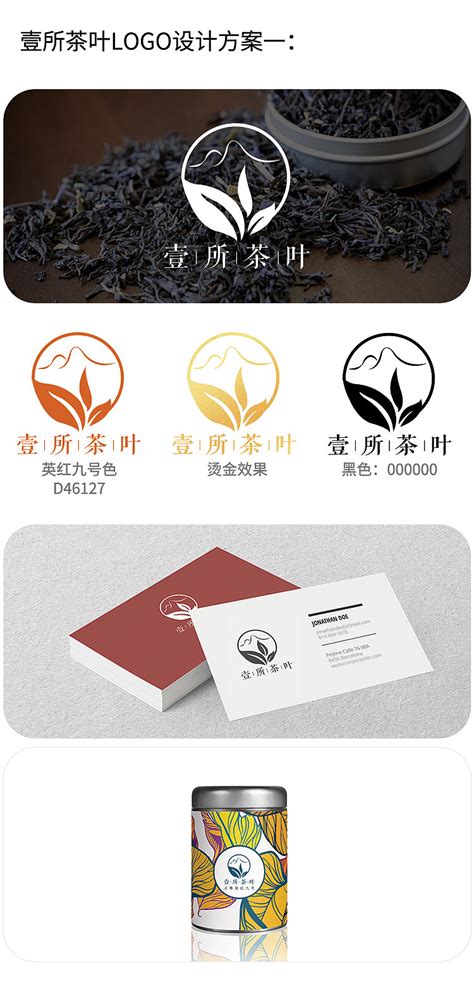 茶logo设计/茶香斋logo设计|平面|Logo|ui小师妹 - 原创作品 - 站酷 (ZCOOL)