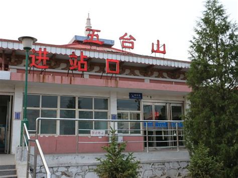 2021五台山火车站-旅游攻略-门票-地址-问答-游记点评，忻州旅游旅游景点推荐-去哪儿攻略