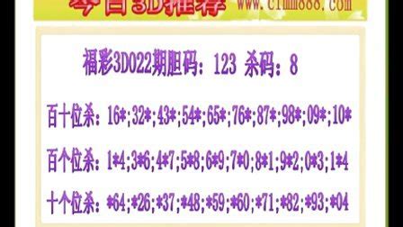 23年108期福彩3D试机号对应开奖号分析_天齐网