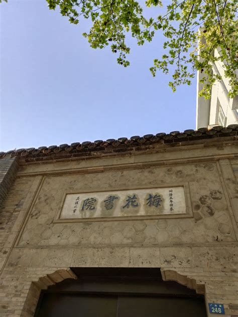 2024中国扬州书院博物馆·梅花书院游玩攻略,扬州的名景点 逛逛街路过此处... 【去哪儿攻略】