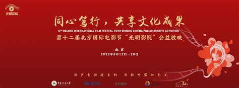北京国际电影节开幕红毯开始，吴京、姚晨等影视明星亮相__财经头条