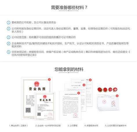 在深圳，如何注册一家科技公司-问明途