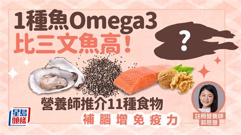 适量食用海鱼类和Omega-3脂肪酸，可降低早逝风险！ - 知乎
