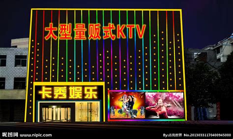 大型量贩KTV设计图__其他_文化艺术_设计图库_昵图网nipic.com