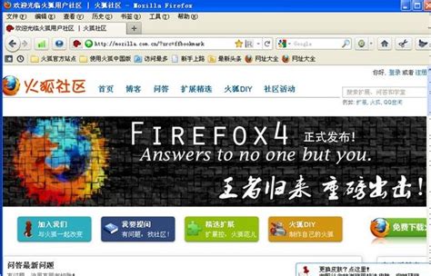 火狐浏览器(Firefox) 4.0正式版官方下载_电脑知识大全-计算机网络应用基础知识,电脑基础知识与技术学习网