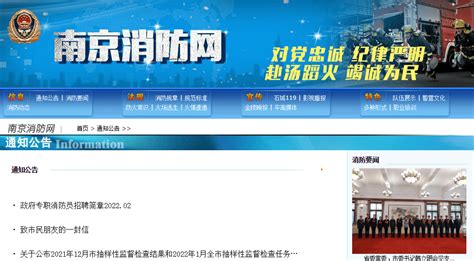 2022中国科学院大学南京学院招聘中层管理人员4人公告-南京人才招聘网-南京人才网