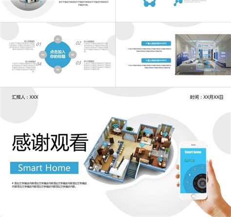 小米智能家庭 米家 新版设备引导页|UI|动效设计|梦吃吃 - 原创作品 - 站酷 (ZCOOL)