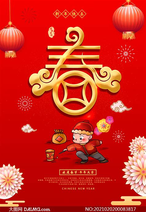 新年金色春字艺术字设计图片-千库网