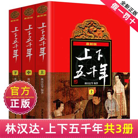 林汉达中国历史故事集-小花生