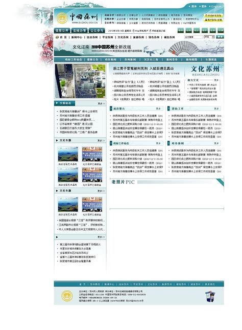 苏州市门户网站设计_Vincnet2012-站酷ZCOOL