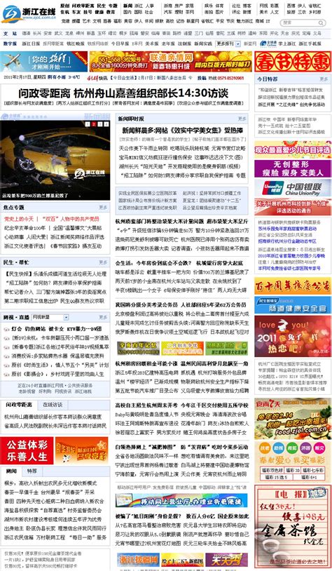 浙江新闻客户端-浙江新闻资讯服务平台官方版app2023免费最新版