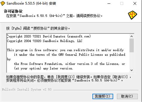 沙盘多开器中文版-沙盘多开器(Sandboxie)4.19 中文免费版-东坡下载
