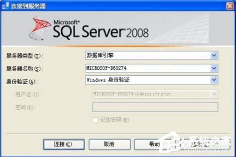 sql server 2008 r2 下载_Microsoft SQL Server 2008中文版下载64位 - 系统之家