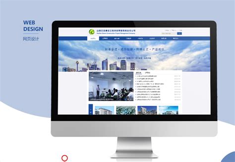 山西太原网站建设与网络营销优化培训