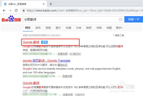 Google翻译插件下载及使用_360新知