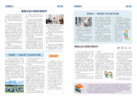 刊界风采 - 上海市期刊协会官方网站