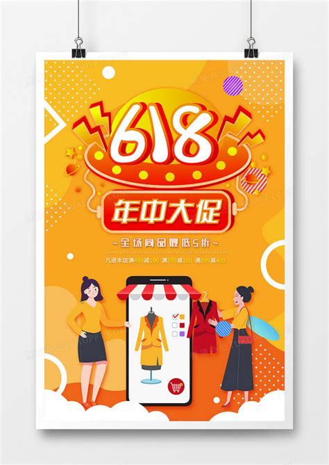 国庆药店促销活动宣传单设计图片下载_红动中国