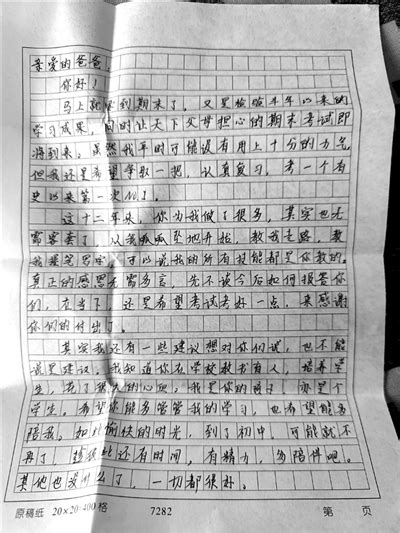 宁德一中学生写给隔离点工作人员的50封感谢信……-大梦蕉城