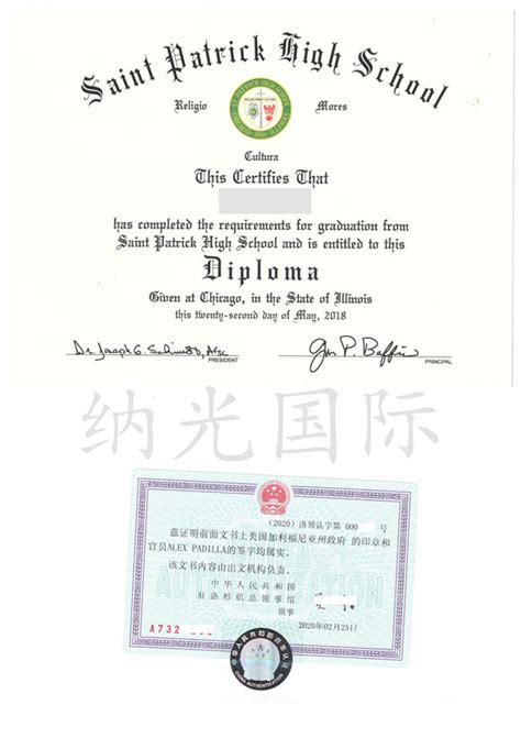 美国学历证书公证认证_美国学历认证_纳光国际