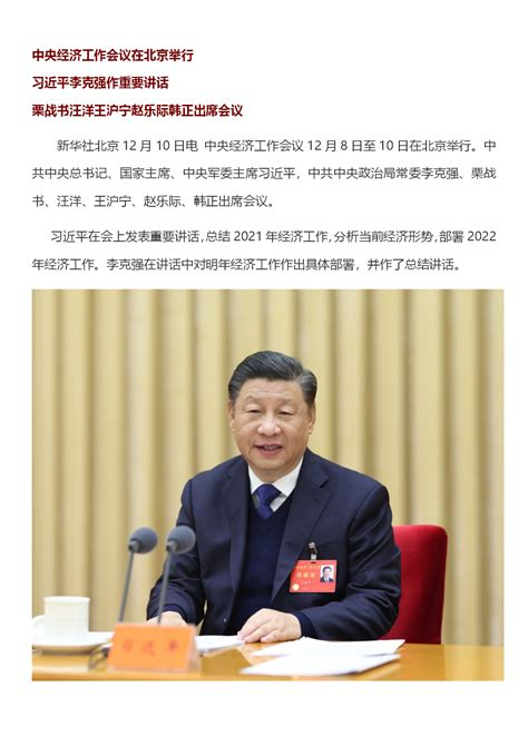 中央经济工作会议在北京举行_凤凰网视频_凤凰网