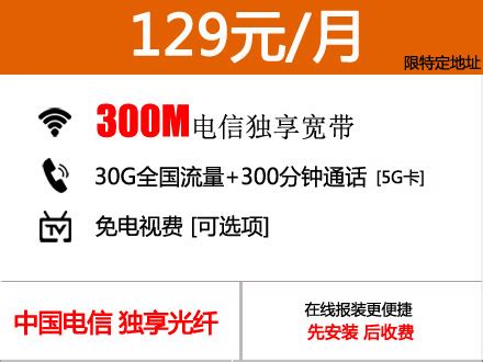 2022重庆联通宽带套餐资费，重庆300M500M光纤续费新装联通WIFI宽带快速办理安装- 宽带网套餐大全