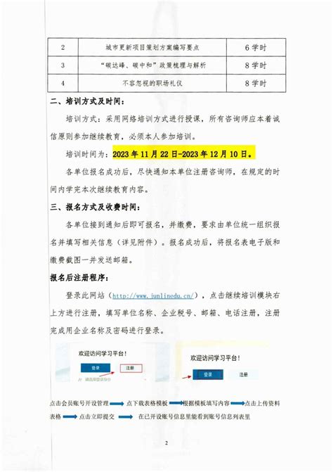2023年天津电子信息职业技术学院春季招生简章