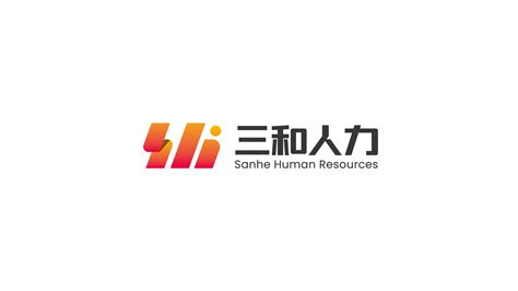 人力资源管理系统-汉智商务(东莞)有限公司