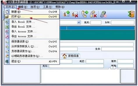 VCF通讯录编辑器(VCFEditor)_VCF通讯录编辑器(VCFEditor)软件截图-ZOL软件下载