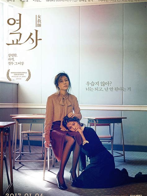 韩国电影两个家教女老师，你觉得哪个好